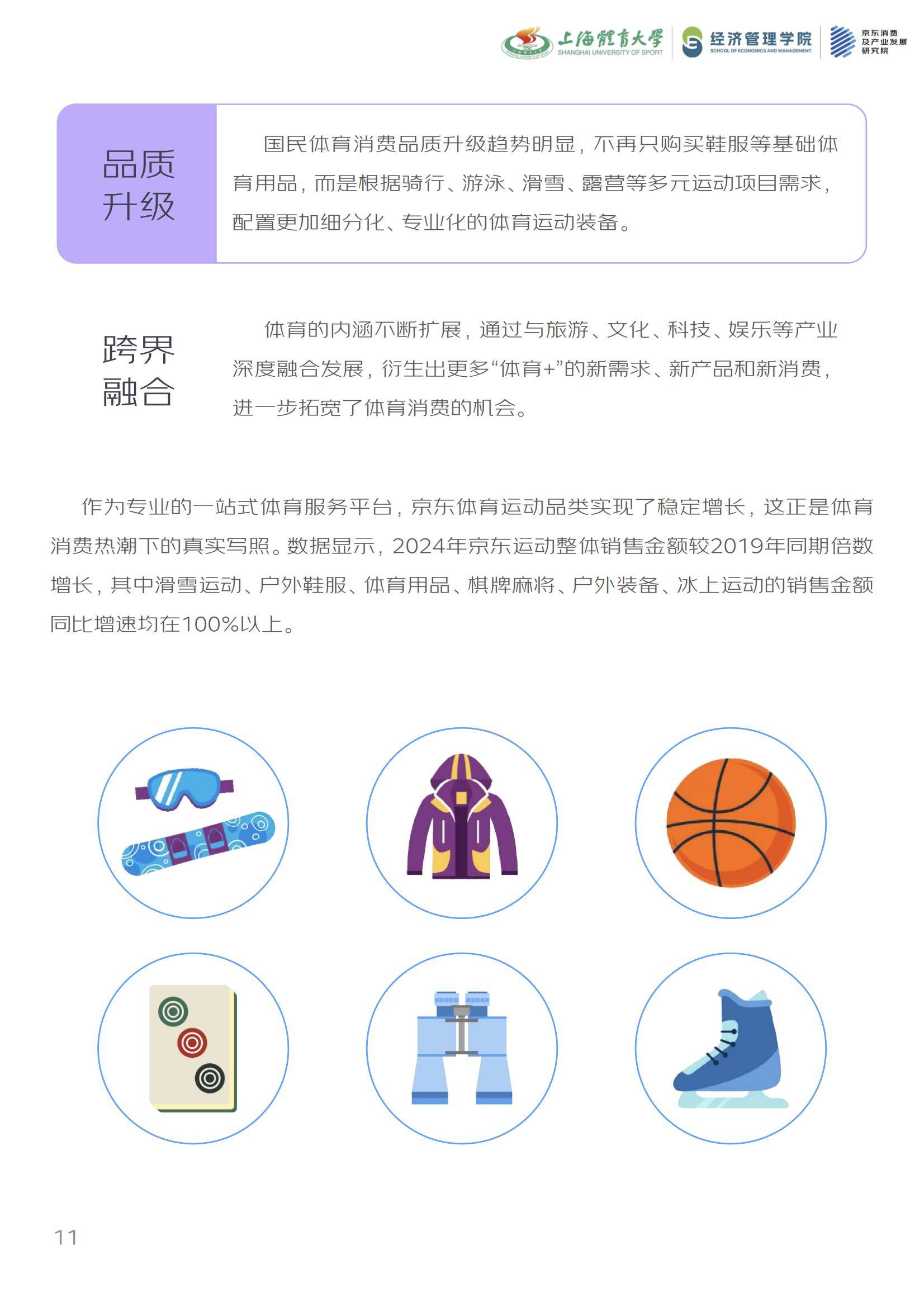 包含B体育:运动员的商业化转型:如何建立个人品牌的词条 包含B体育:运动员的商业化转型:如何建立个人品牌的词条