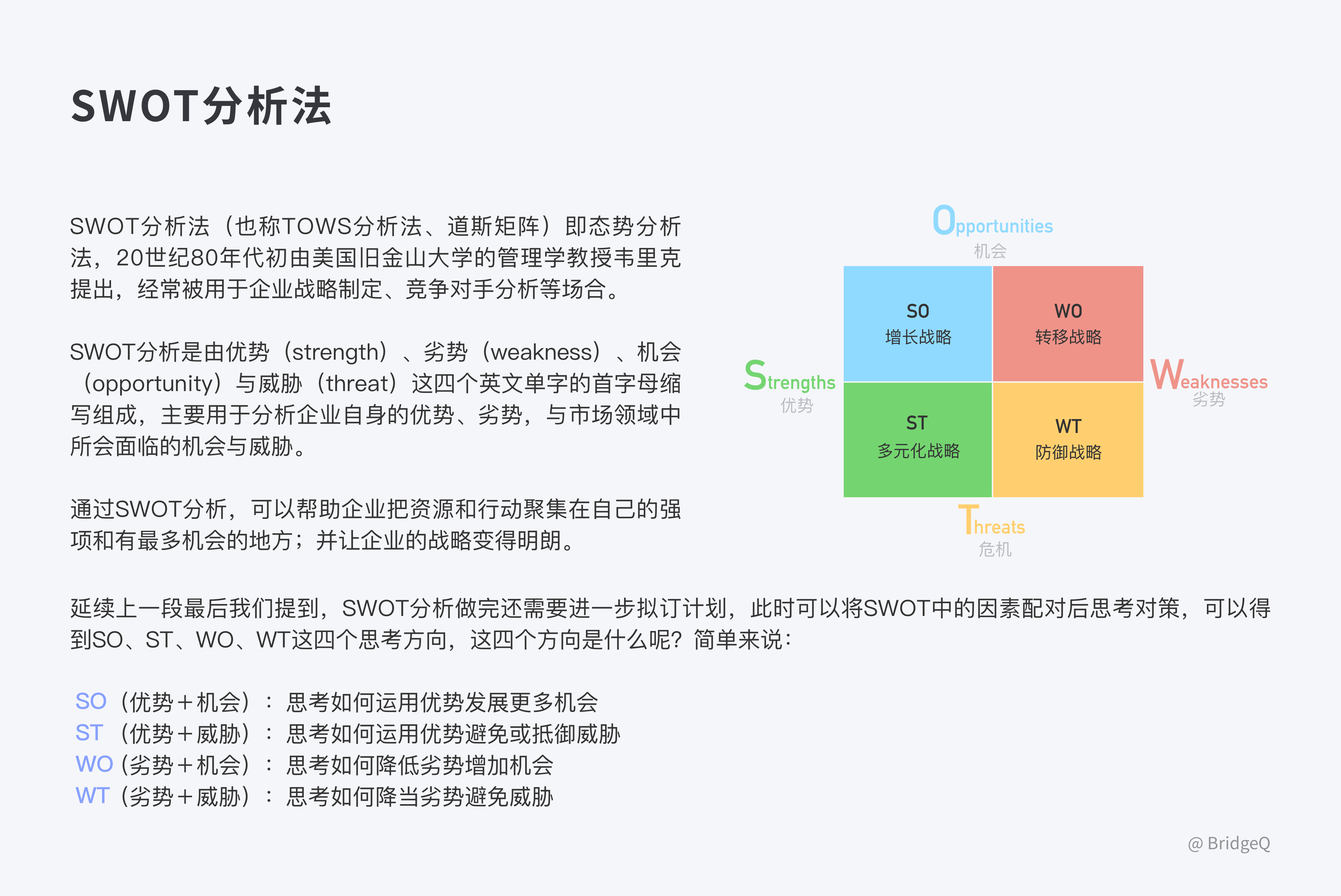 关于B体育平台:中国足球足球小镇的产业融合与可持续发展研究：基于SWOT分析的信息