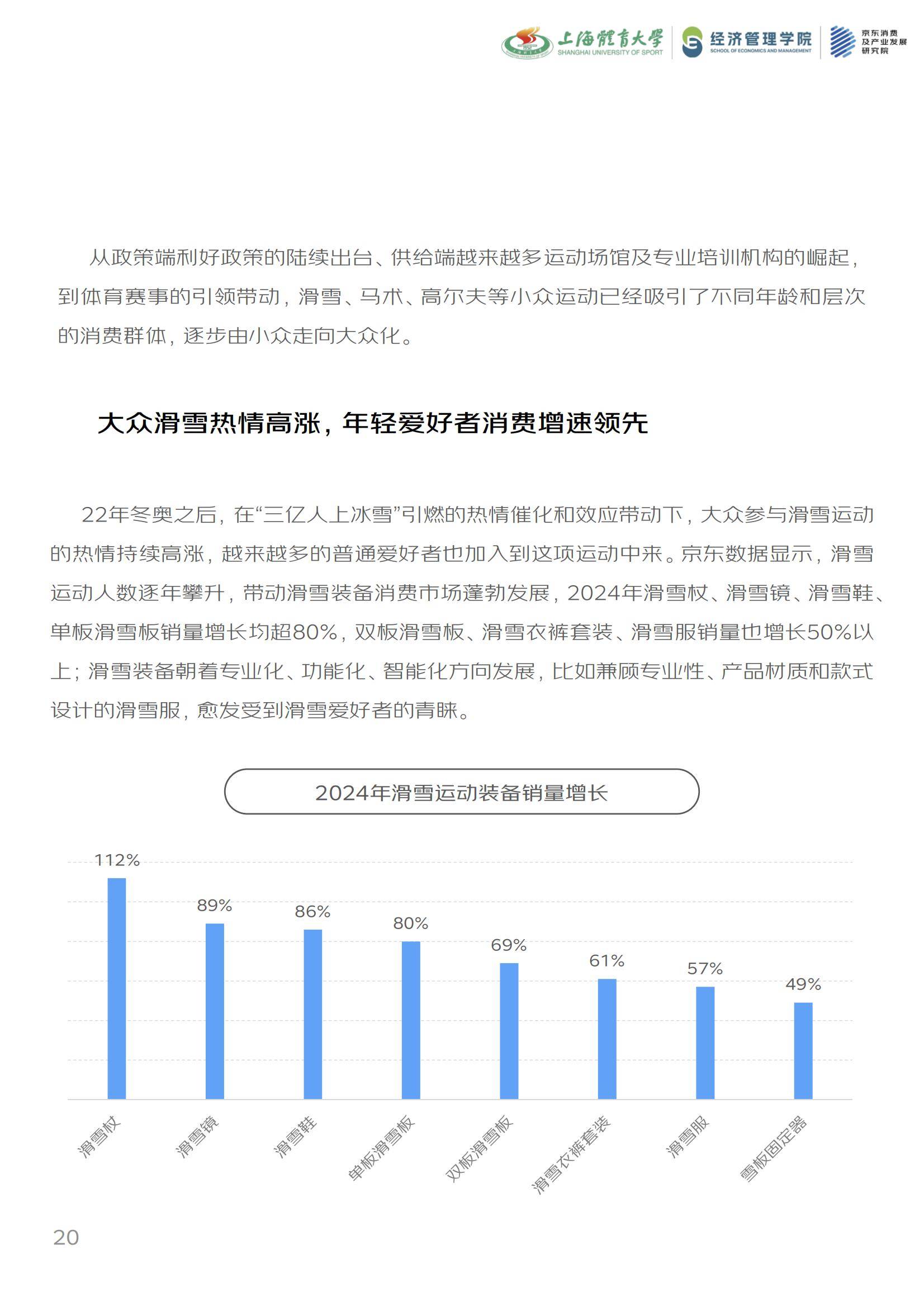 关于B体育:分析现代体育发展趋势:未来的可能性的信息 关于B体育:分析现代体育发展趋势:未来的可能性的信息