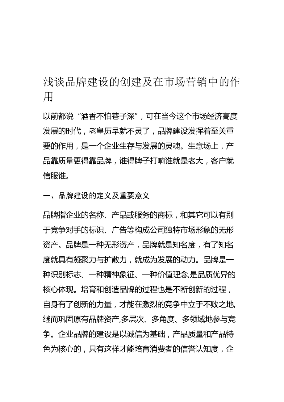 关于B体育:运动员的自我品牌建设:从个人形象到市场价值的信息 关于B体育:运动员的自我品牌建设:从个人形象到市场价值的信息