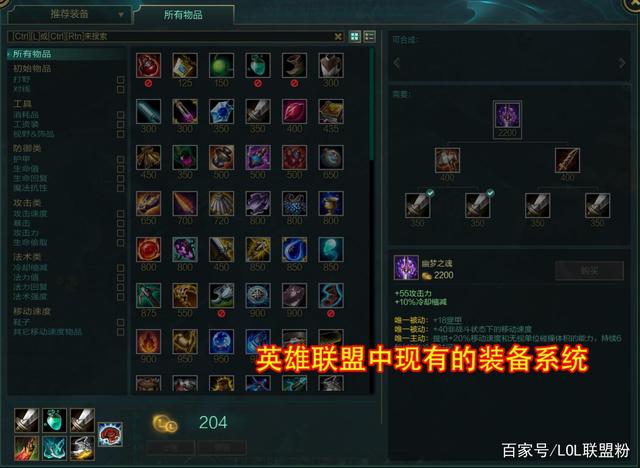 b体育下载:英雄联盟手游的装备搭配策略，如何提高战斗效果的简单介绍