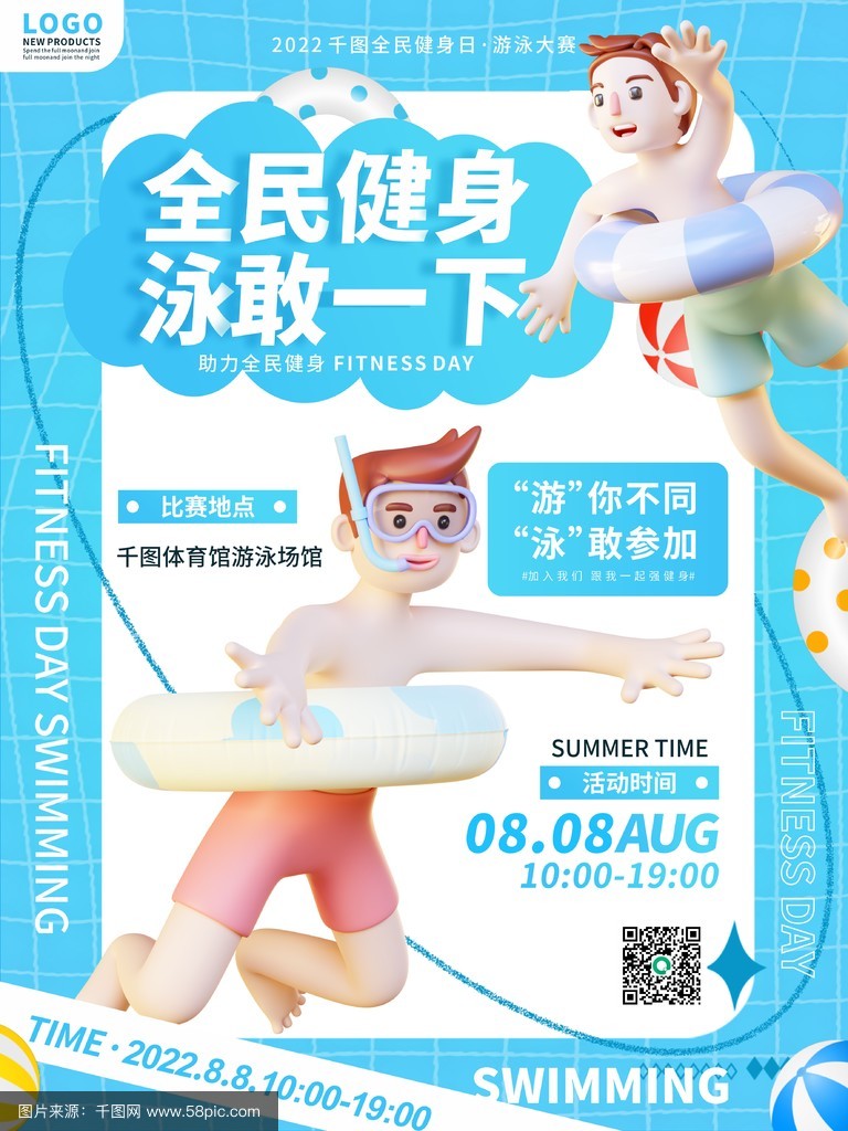 B体育:游泳运动普及,全民健身新选择的简单介绍 B体育:游泳运动普及,全民健身新选择的简单介绍