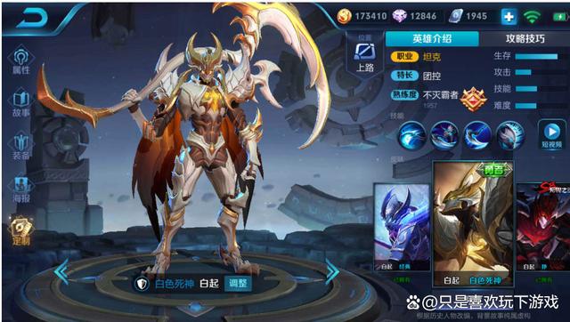 包含b体育下载:王者荣耀新英雄“白起”上线：选手们的适应策略的词条