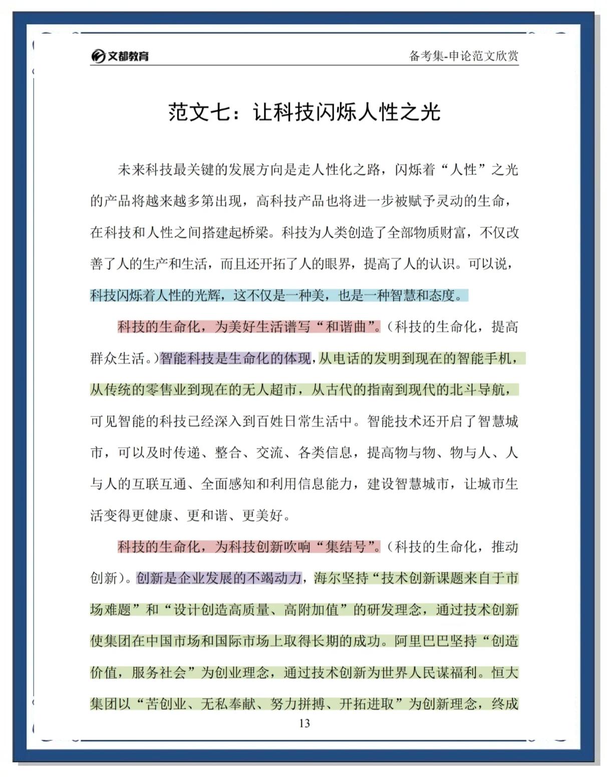B体育:未来的运动前景:科技与人性的结合 B体育:未来的运动前景:科技与人性的结合