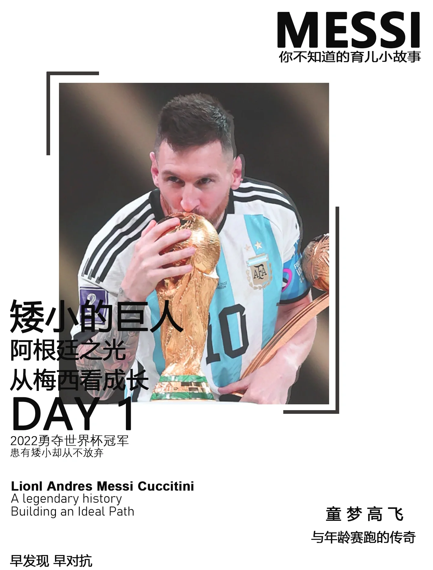 B体育:足球明星专访，了解球星背后的故事的简单介绍