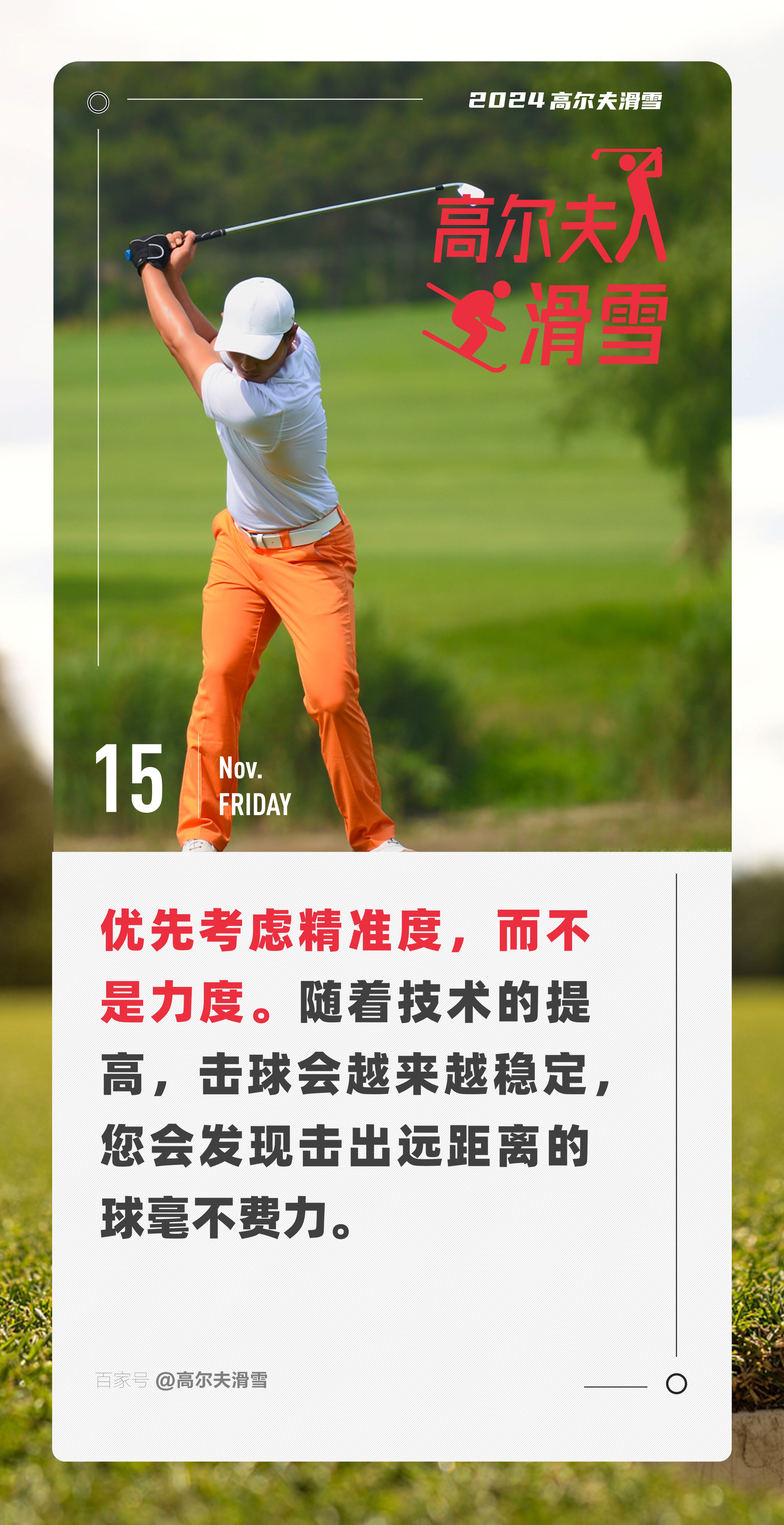 B体育：金牌背后的信念：运动员如何塑造技术的简单介绍