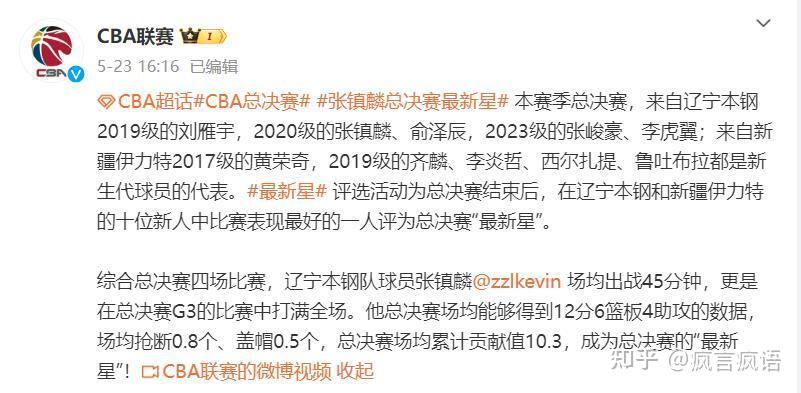 B体育官方网址：CBA总决赛数据预测：谁将成为FMVP？的简单介绍