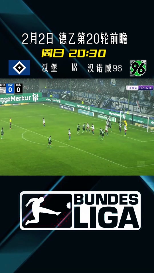 B体育官方网站:德甲汉诺威96的崛起与未来潜力的简单介绍 B体育官方网站:德甲汉诺威96的崛起与未来潜力的简单介绍