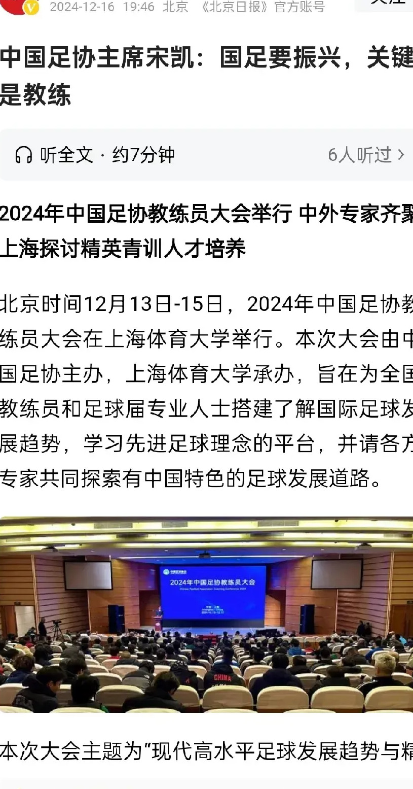 B体育平台:中国足球青训：注重球员心理素质培养，提升抗压能力的简单介绍