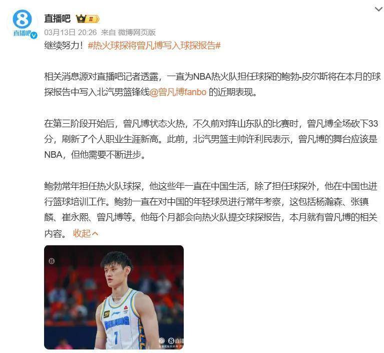 B体育官方网址：CBA选秀，落选秀们还有机会在其他联赛证明自己吗？的简单介绍