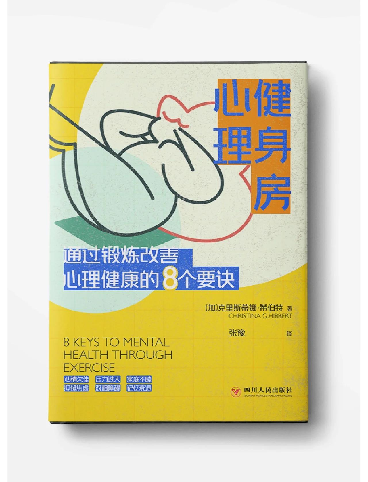 关于B体育：心理健康与运动员：如何促进自我疗愈的信息