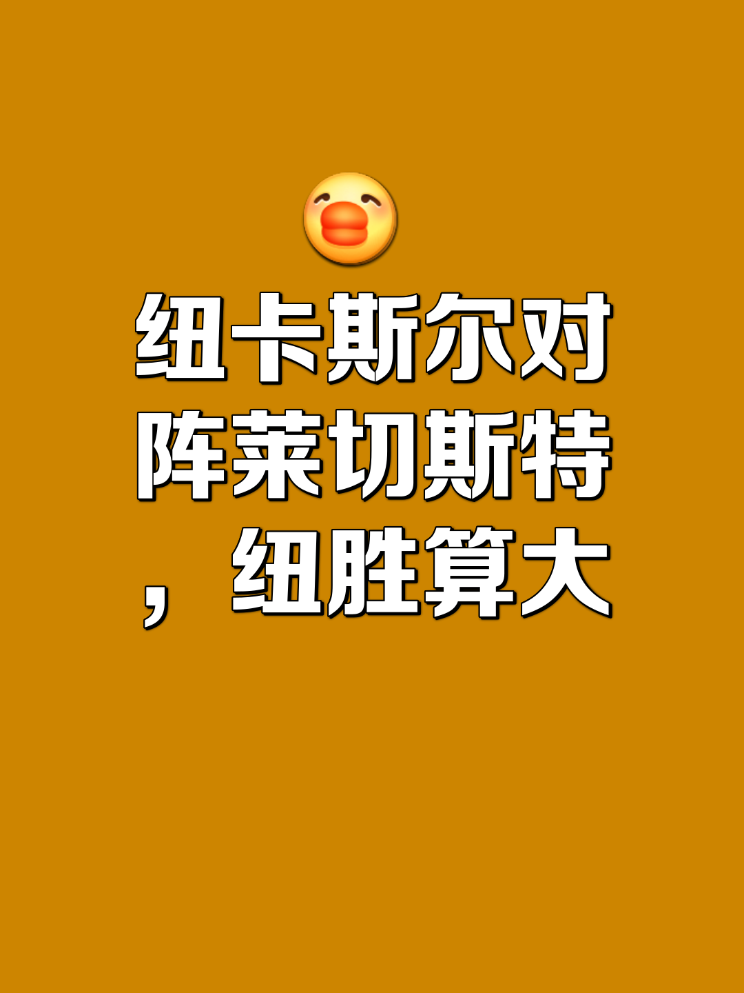包含B体育:赛季分析与数据挖掘:如何解读球队表现的词条 包含B体育:赛季分析与数据挖掘:如何解读球队表现的词条