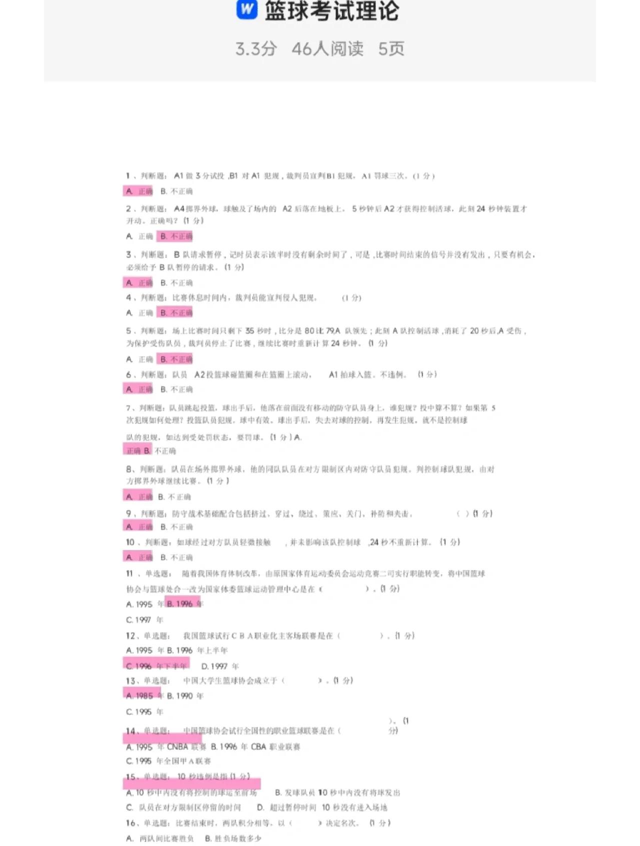 b体育(sports)官方网站-包含B体育：比赛中的决策：教练如何在关键时刻做选择的词条