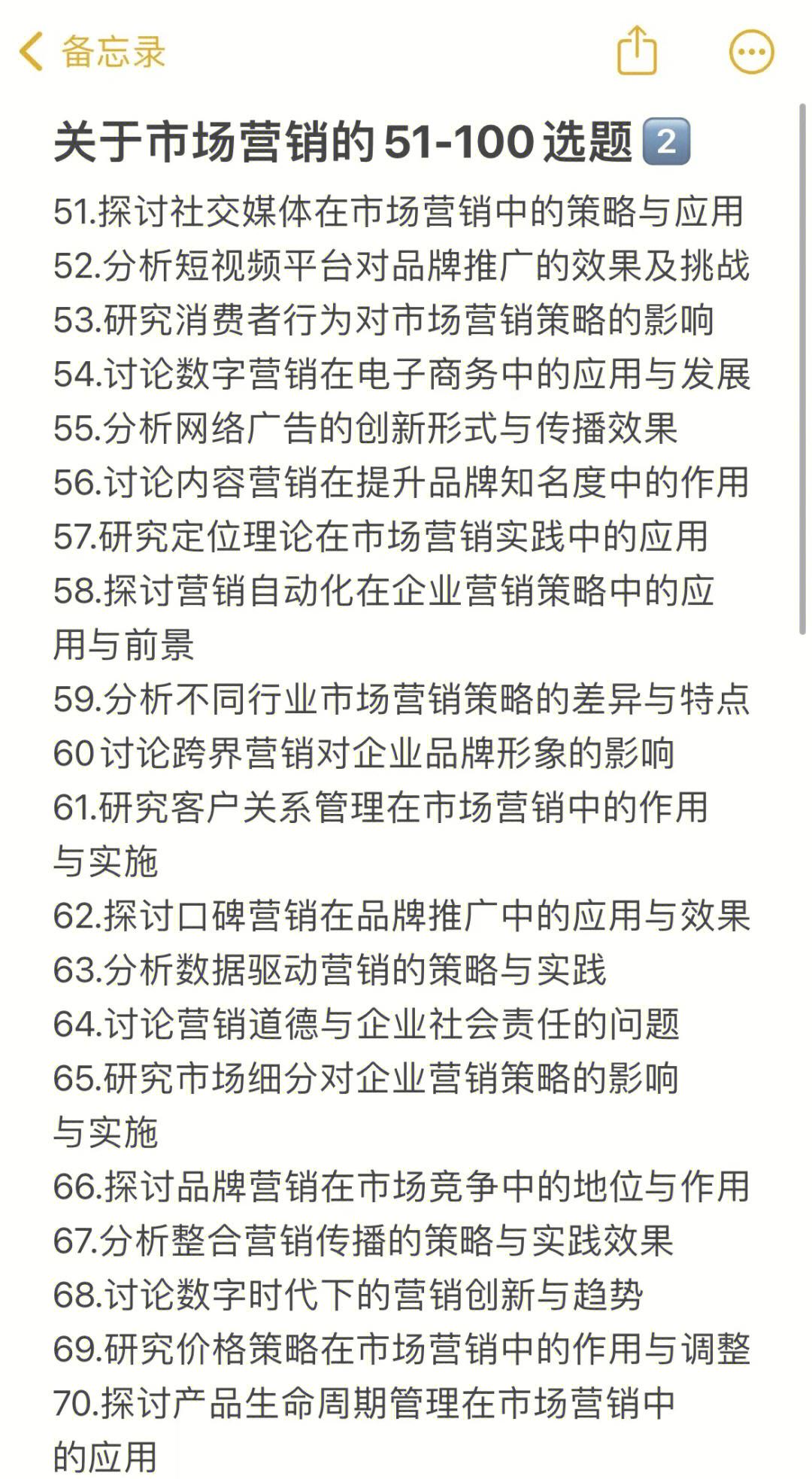 B体育：运动员在社交媒体的影响力与营销策略的简单介绍