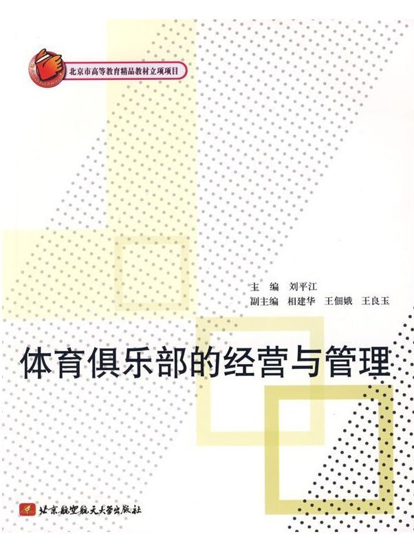 b体育网站注册-包含B体育:体育组织管理，规范行业发展的词条
