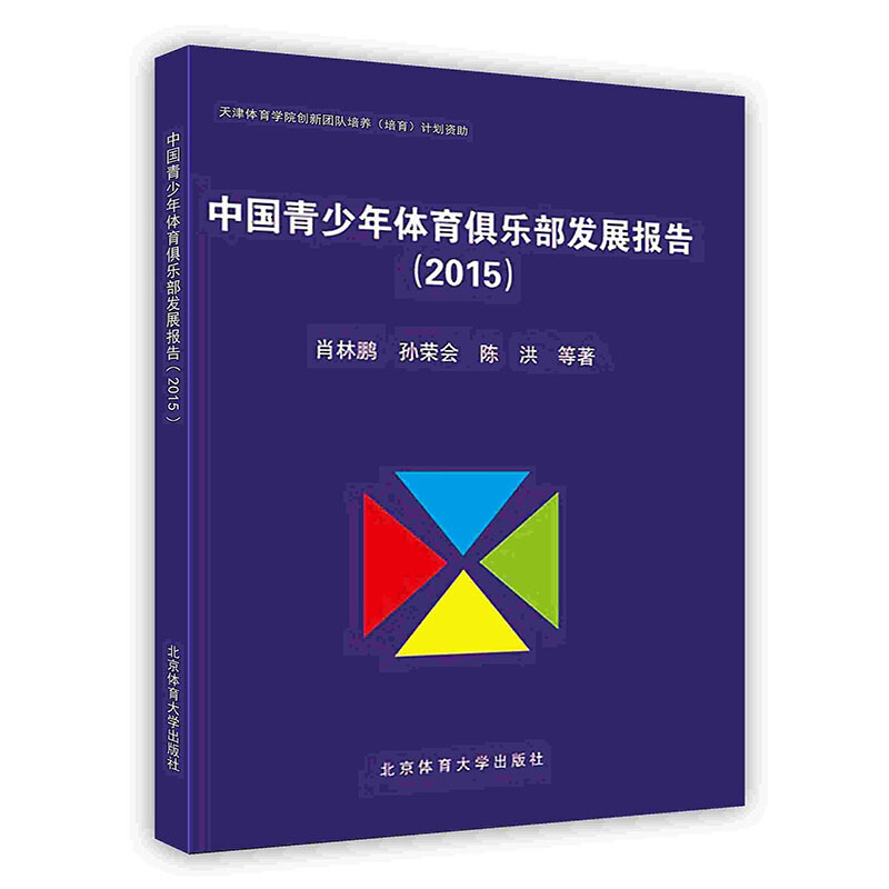 包含B体育平台:中国足球青少年发展的现状与未来:基于发展心理学的词条 包含B体育平台:中国足球青少年发展的现状与未来:基于发展心理学的词条