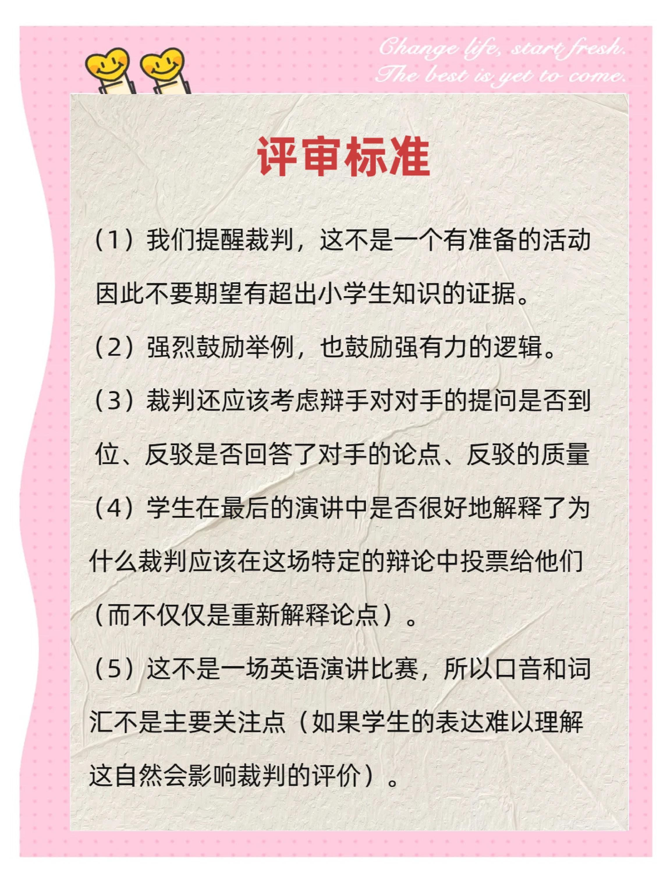 关于B体育：赛事的公平性：如何确保比赛的公正和透明的信息