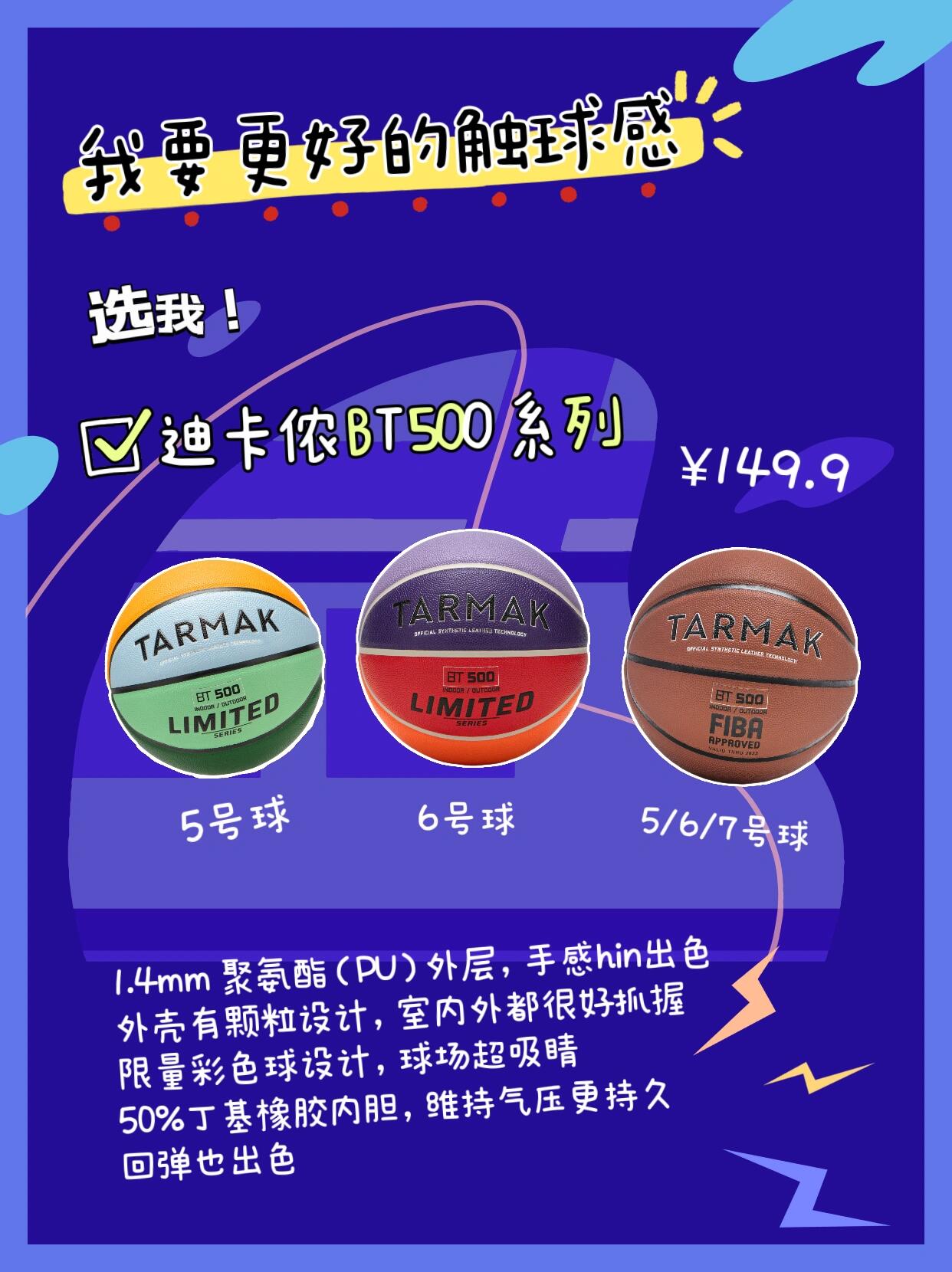 包含B体育官方网址：篮球装备消费趋势：个性化定制与国潮崛起的词条