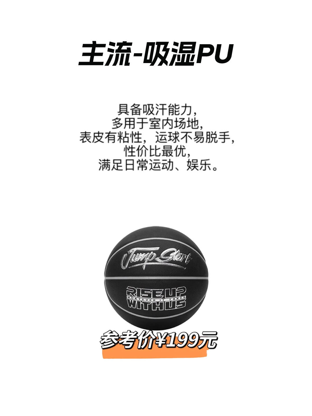 B体育官方网址：篮球装备：智能化趋势，如何提升训练效率和比赛表现？的简单介绍