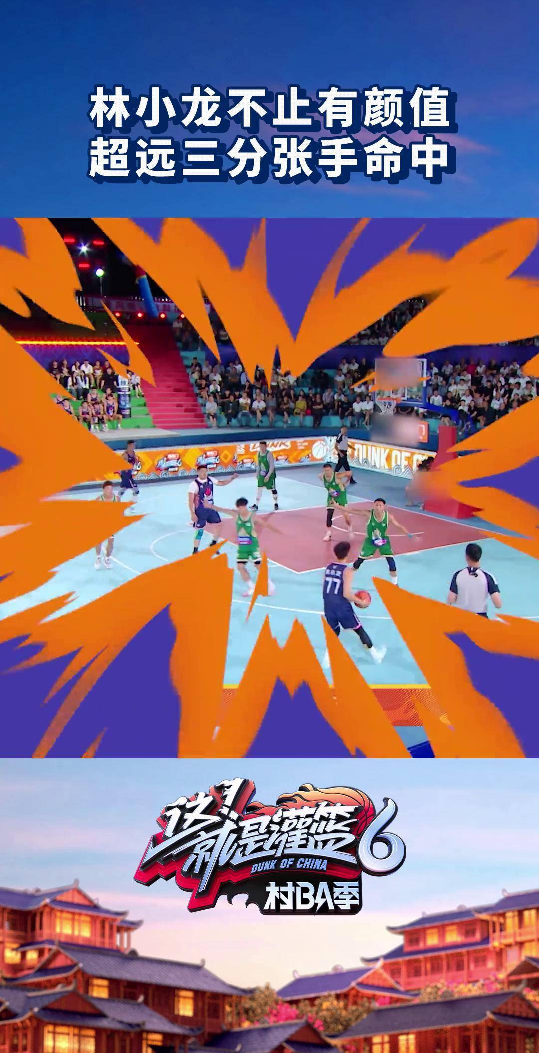 B体育官方网址：篮球纪录片兴起：真实故事引发共鸣的简单介绍