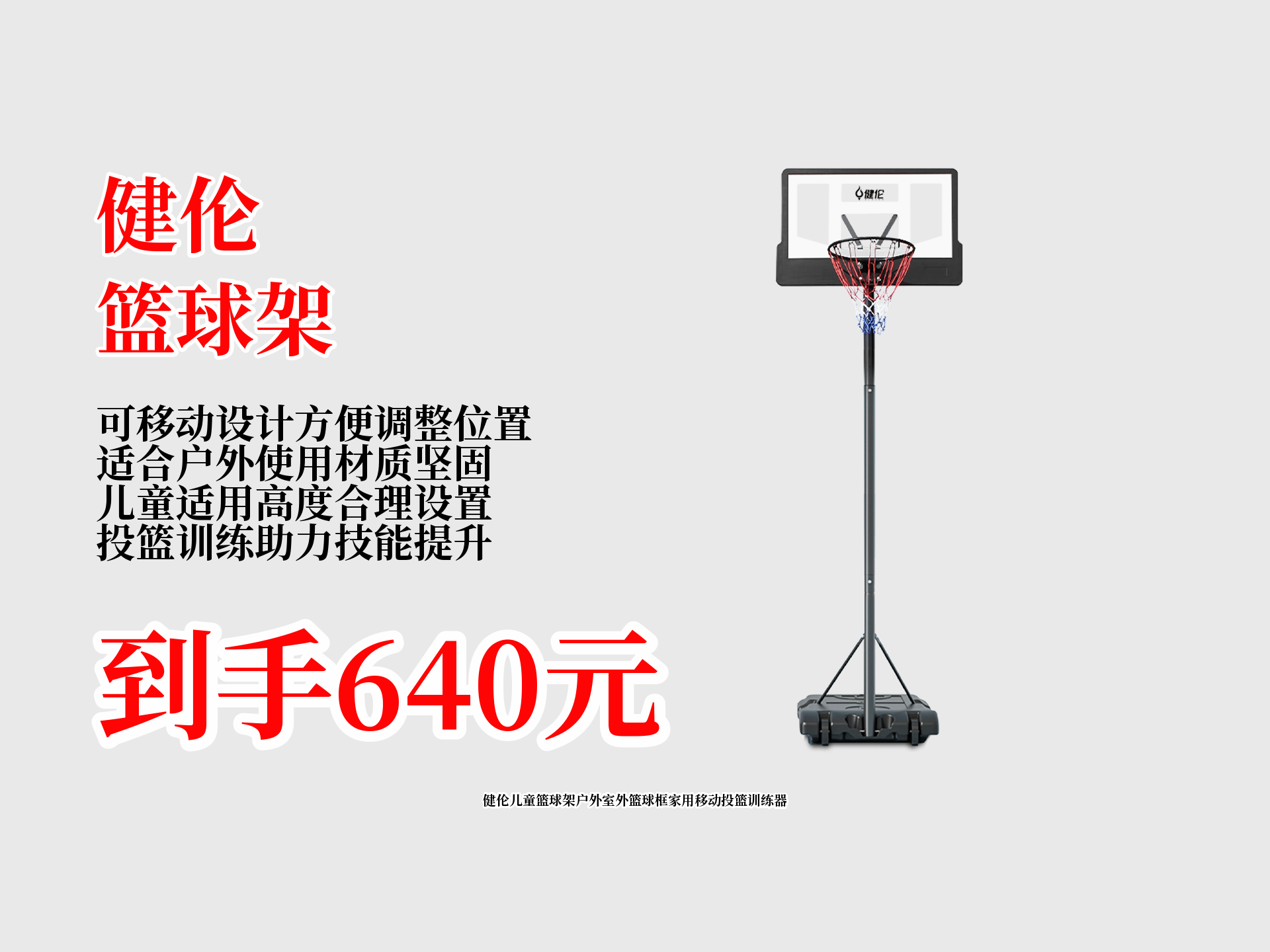 B体育官方网址:篮球装备:科技创新,提升运动体验,引领行业发展,助力篮球运动的简单介绍 B体育官方网址:篮球装备:科技创新,提升运动体验,引领行业发展,助力篮球运动的简单介绍