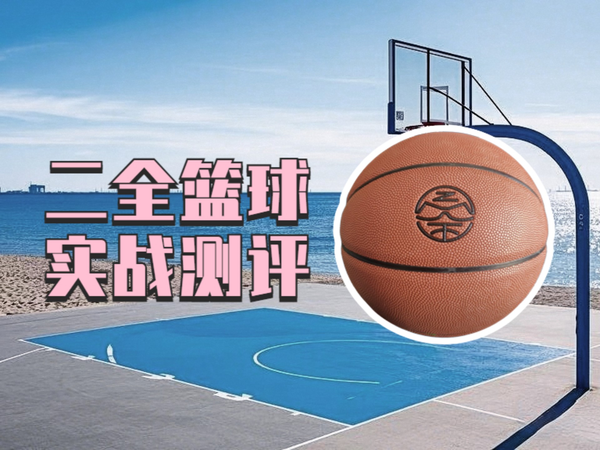 B体育官方网址:篮球装备:科技创新,提升运动体验,引领行业发展,助力篮球运动的简单介绍 B体育官方网址:篮球装备:科技创新,提升运动体验,引领行业发展,助力篮球运动的简单介绍